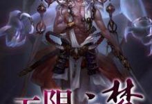 完结版《无限之梦》在线免费阅读-干果文学