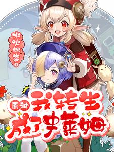 余温琴小说在哪里可以看