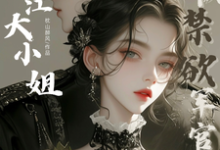 在线搜索盛书砚侯天河的完整小说,免费阅读言情:智者不入爱河,男人都滚一边-干果文学