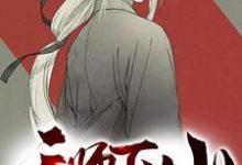 《天师下山》全集免费在线阅读( 陈霆龚琳)-干果文学