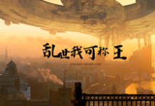 小说《明末:携无限军火,重塑山河》章节免费阅读-干果文学