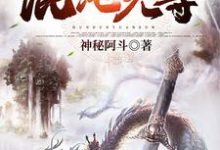 男女主人公陆凡李雪微小说混沌元尊章节免费阅读-干果文学