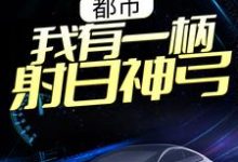 主角叫 陈羿林秋燕的小说在哪阅读-干果文学