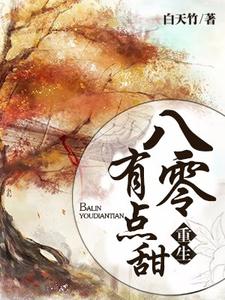 重生八零有点甜免费阅读，重生八零有点甜林月牙陆衍