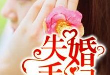 主角苏妮杜若兮小说婚姻:欠债容易,情债难还免费阅读-干果文学