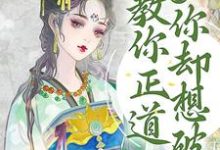 温执玉谢灼小说在哪里可以看-干果文学