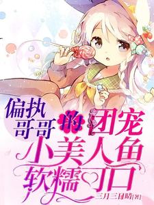 男女主人公叫小团子司墨辰霍忆寒白语霜的小说免费资源