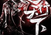 网游之梦行天下免费阅读,网游之梦行天下章节在线阅读-干果文学