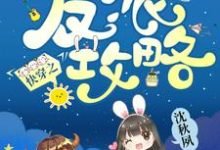 快穿之反派攻略苏夕湘林白,快穿之反派攻略最新章节-干果文学