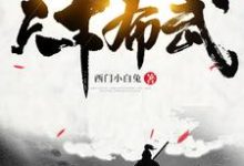 男女主人公叫苏御的小说免费资源-干果文学