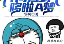 求王二锤小说免费资源-干果文学