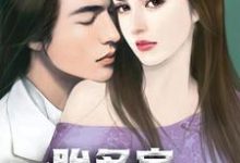 一胎多宝:总裁宠妻没道理(秦漫漫傅修寒秦熙凝秦小泽)在线免费阅读-干果文学