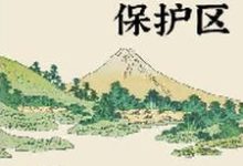 主角叫李千凡小说我有一片保护区章节免费阅读-干果文学