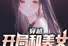 男女主人公宋年白洛颜小说酒后上头,我被国民女神逼婚了?章节免费阅读-干果文学