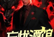 完结版《忘忧酒馆》在线免费阅读-干果文学