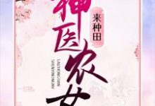 男女主人公叫李妍邵惊风的小说免费资源-干果文学