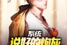 主人公叫苏洵的小说哪里免费看-干果文学