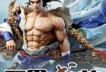 在线寻找林枫唐初雪王境的小说,万界武尊免费阅读-干果文学
