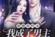 《穿进年代文,我成了男主的早死前妻》小说大结局免费试读 苏昭昭顾衡小说-干果文学