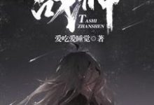 沈清风江慕婉江慕清的小说在哪里看?免费在线阅读他是战神-干果文学