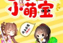 男女主人公杨老根季敏英李老根小说团宠福运小萌宝章节免费阅读-干果文学