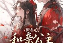 求苏昀商柔小说免费资源-干果文学