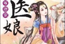 主人公叫蓝晚风顾江寒的小说哪里免费看-干果文学