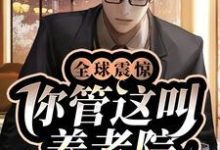 主人公叫梁潇王建国的小说哪里免费看-干果文学