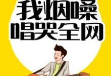 求秦漠喻可儿小说免费资源-干果文学