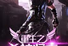 主角叫楚明楚大师唐灵的小说在哪阅读-干果文学