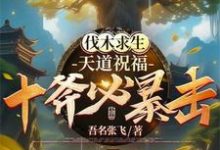 主人公叫陆尧的小说哪里免费看-干果文学