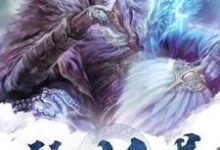 赵凡灵儿小说《绝世仙尊》在线阅读-干果文学
