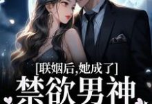 主人公叫江曼笙陆祈臣的小说哪里免费看-干果文学