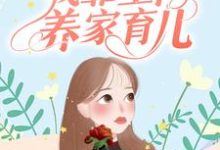男女主人公叫杨秀芝林旭尧张玉兰林小菊的小说免费资源-干果文学