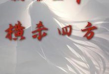主角周承程仙意小说完结版在线阅读,倒舔三年,横杀四方免费看-干果文学