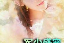 求秦晚霍连城小说免费资源-干果文学
