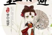《哀家克夫:皇上请回避》小说大结局免费试读 苏轻鸢陆离陆钧诺苏青鸾小说-干果文学