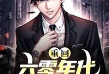 求江沅方星野小说免费资源-干果文学