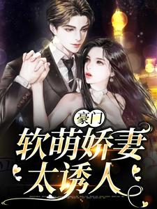 主人公叫明荔谢知聿的小说哪里免费看
