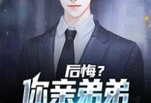苏逍遥林婉夏小说在哪里可以看-干果文学