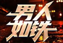主人公叫王新生巧姐的小说哪里免费看-干果文学