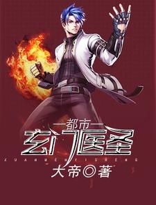 在线搜索张必凡王清月的完整小说，免费阅读都市玄门医圣