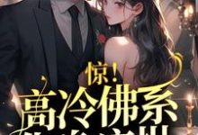 男女主人公叫云千许谢晋北的小说免费资源-干果文学