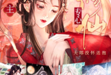 司葵席玉小说在哪里可以看-干果文学