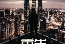 重生2006主角刘晨周妍小说完结版章节在线阅读-干果文学