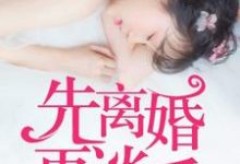 男女主人公叫欧阳雪江云天的小说免费资源-干果文学