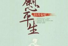已完结小说《婚后说爱你》章节免费阅读-干果文学