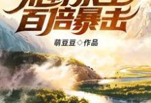 主人公叫林飞李佰钊的小说哪里免费看-干果文学