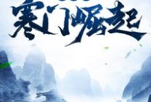 求邱索陆曼小说免费资源-干果文学