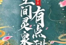 团宠小农女:空间灵泉有点甜主角赵香柚秦少安小说完结版章节在线阅读-干果文学